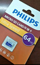 飛利浦（PHILIPS）64GB TF(MicroSD) 內存卡 A1 4K V30 U3 高速耐用行車(chē)記錄儀 相機監控存儲卡 讀速130MB/s 曬單實(shí)拍圖