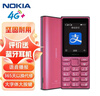 諾基亞（NOKIA）108 4G 移動(dòng)聯(lián)通電信廣電全網(wǎng)通 2.4英寸雙卡雙待 直板按鍵學(xué)生老人老年人功能機備用手機 粉色 曬單實(shí)拍圖
