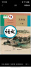 【新華書(shū)店正版】適用2025新版初中人教版9九年級下冊歷史書(shū)課本初中初三3九下冊歷史書(shū)課本教科書(shū)人教部編版九年級下冊九世界歷史教材 九年級下冊歷史 九年級下冊政治 曬單實(shí)拍圖