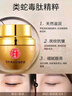 同仁堂類(lèi)蛇毒眼霜提拉緊致黑眼圈淡化大眼袋細紋保濕抗皺男女通用30g 曬單實(shí)拍圖
