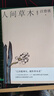 人間草木/汪曾祺散文小叢書(shū)【隨書(shū)附贈藏書(shū)票】（32幅作者手繪插畫(huà)56篇散文，已識乾坤大猶憐草木青，讀懂世間萬(wàn)物的情致與靈性）人民文學(xué)出版社 曬單實(shí)拍圖
