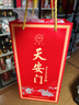 華都 天安門(mén)龍年生肖紀念版 醬香型 53度 500ml 單瓶裝  曬單實(shí)拍圖