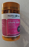 Healthy Care 澳洲進(jìn)口葡萄籽美白丸花青素精華膠囊58000高濃度葡萄籽精華膠囊 【抗氧化去黃氣】原花青素膠囊 12000mg*1瓶 曬單實(shí)拍圖