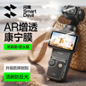 閃魔適用大疆Pocket3AR增透鋼化膜 康寧防爆玻璃膜運動(dòng)相機貼膜防磕防反光 高清1套裝 曬單實(shí)拍圖