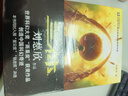 中國科幻基石叢書(shū)：三體全集（套裝1-3全冊）小說(shuō) 曬單實(shí)拍圖