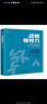 戰略領(lǐng)導力：中國企業(yè)運作的理念、過(guò)程與效果 光華思想力書(shū)系·教材領(lǐng)航 曬單實(shí)拍圖