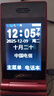 金立(Gionee)Z11 4G全網(wǎng)通翻蓋老人手機 超長(cháng)待機雙卡雙待 大屏大字大聲音老年機 學(xué)生備用功能機 紅色 曬單實(shí)拍圖