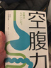 空腹力 石原結實(shí) 免疫力科學(xué)醫學(xué)博士教你鍛煉空腹力 讓身體脫胎換骨 遠離疾病 科學(xué)抗老 諾貝爾獎得主研究成果 閱讀狂歡節  空腹力 曬單實(shí)拍圖