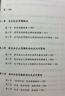 當代社會(huì )思潮批判（哲學(xué)博士孫偉平，一部當前社會(huì )思潮研究的代表作） 曬單實(shí)拍圖