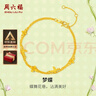 周六福夢(mèng)蝶足金999黃金手鏈女生日禮物計價(jià)A0713018 約2.77g 16+3cm 曬單實(shí)拍圖