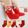 貝瑞加（Babyprints）寶寶襪子2雙兒童紅色棉襪生日四季襪春節過(guò)年喜慶襪子 福字款M 曬單實(shí)拍圖