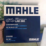 馬勒（MAHLE）濾芯套裝空調濾+空濾+機濾(八代雅閣2.0L/思鉑睿2.0L(14年之前)) 曬單實(shí)拍圖