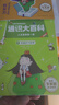 【官方正版】通識大百科漫畫(huà)版 通識大百科正版 通識大百科中小學(xué) 通識教育 讓孩子讀懂世界的人文素養第一課  同時(shí)識大百科 讓孩子長(cháng)子點(diǎn)心眼漫畫(huà)版 12冊  物理化學(xué)漫畫(huà)啟蒙書(shū) 【抖音同款全8冊】通識大 曬單實(shí)拍圖