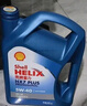 殼牌超凡喜力黃喜力藍殼5W30 5W40全合成機油0w20 0w30保養機油& 藍喜力HX7 5W30 4L 曬單實(shí)拍圖