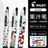 百樂(lè )日本百樂(lè )pilot筆果汁筆kitty貓限定中性筆DIY按動(dòng)學(xué)生刷題筆ins風(fēng) 【凱蒂貓】4款各1 0.5mm （DIY貼紙圖案-貼好發(fā)貨） 曬單實(shí)拍圖