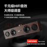 聯(lián)想有線(xiàn)藍牙電腦音響木質(zhì)復古音箱臺式電腦筆記本手機通用家用低音炮重低音長(cháng)條多媒體播放器USB 有線(xiàn)藍牙雙模 曬單實(shí)拍圖