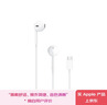 Apple/蘋(píng)果 USB-C接口有線(xiàn)耳機 type-c接口有線(xiàn)耳機蘋(píng)果耳機 蘋(píng)果17有線(xiàn)耳機筆記本耳機游戲音樂(lè ) 曬單實(shí)拍圖