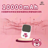 迪士尼（DISNEY）【3C認證】充電寶自帶線(xiàn)10000毫安22.5W/PD20W雙向快充迷你小巧可上飛機適用華為蘋(píng)果16抱抱草莓熊 曬單實(shí)拍圖