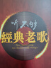 正版唱片 8090后國語(yǔ)經(jīng)典老歌 2025精選抖友音樂(lè )流行歌曲 汽車(chē)載CD碟片無(wú)損音質(zhì)黑膠6CD光盤(pán)歌碟 曬單實(shí)拍圖