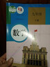【新華書(shū)店正版】2026春人教部編版初中初三9九年級下冊數學(xué)書(shū)教材 人教版九下.數學(xué)課本義務(wù)教育教科書(shū)九下數學(xué)書(shū)人民教育出版社 曬單實(shí)拍圖