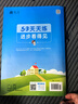 2025秋季53天天練小學(xué)語(yǔ)文四年級上冊RJ人教版五三天天練5 3天天練5.3天天練5·3天天練學(xué)霸培優(yōu)學(xué)霸提優(yōu) 曬單實(shí)拍圖