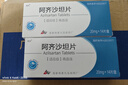 [奧辰]阿齊沙坦片 20mg*14片 1盒裝 曬單實(shí)拍圖