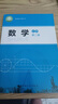 新華書(shū)店直營(yíng)新版高中數學(xué)課本全套北師大版數學(xué)必修一二課本 冊第二冊數學(xué)選擇性必修一二課本教材高一高二數學(xué)書(shū)北師高中數學(xué)教材全套 高中通用/數學(xué) 必修二【北師大版】 曬單實(shí)拍圖
