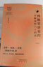 全新正版 傅佩榮解讀易經(jīng)講易經(jīng)詳解學(xué)易經(jīng)64卦傅佩榮譯解易經(jīng)詳解入門(mén)書(shū)籍中文簡(jiǎn)體版易經(jīng)六十四卦圖解書(shū)講經(jīng)典系列書(shū)研究出版社 曬單實(shí)拍圖