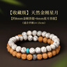 祥隱【普陀山直發(fā)】天然金剛星月菩提手串雙圈女款菩提子佛珠文玩手鏈 【主圖款8mm】收藏級金剛星月 曬單實(shí)拍圖