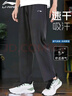 李寧（LI-NING）速干直筒運動(dòng)褲男子時(shí)尚休閑寬松運動(dòng)褲顯瘦舒適百搭運動(dòng)長(cháng)褲子男 曬單實(shí)拍圖