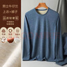 雅鹿羊絨保暖內衣男士蠶絲養膚線(xiàn)衣線(xiàn)褲打底秋衣秋褲套裝秋冬季 牛仔藍【男款】 4XL 曬單實(shí)拍圖