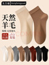 東方緣超薄羊毛中筒女士秋冬季【10A抗菌防臭】蓄熱保暖無(wú)骨舒適純色3雙 曬單實(shí)拍圖