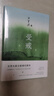 汪曾祺集：受戒 文學(xué)大家汪曾祺代表作 經(jīng)典名篇全囊括 全新唯美典藏精裝版 小說(shuō) 曬單實(shí)拍圖
