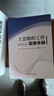 工會(huì )組織工作實(shí)務(wù)手冊 曬單實(shí)拍圖