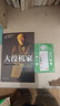 （絕版舊書(shū)） 大投機家 安德烈科斯托拉尼 海南出版社   單冊 曬單實(shí)拍圖