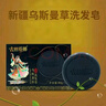 朵域新疆特產(chǎn)烏斯曼草洗發(fā)皂手工皂 伊犁古絲塔娜植物精油手工皂洗頭 80g*3塊（送起泡網(wǎng)） 曬單實(shí)拍圖