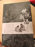 世說(shuō)新語(yǔ)初中版七九年級上冊閱讀學(xué)生版青少年譯注釋文言文古典文學(xué)古籍  語(yǔ)文閱讀文言文語(yǔ)文教材配套閱讀書(shū)籍 初中學(xué)生課外書(shū)人教版 中小學(xué)生青少年課外閱讀文學(xué)名著(zhù) 曬單實(shí)拍圖