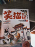 楊紅櫻 笑貓日記1-4（共4冊）兒童文學(xué) 小學(xué)三四五六年級 校園童話(huà) 國際安徒生提名獎 7-10 曬單實(shí)拍圖
