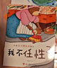 兒童情緒管理繪本 共10冊 幼兒性格培養啟蒙繪本3-6歲 兒童好習慣養成故事書(shū)幼兒園小班低幼啟蒙情緒管理繪本  曬單實(shí)拍圖