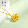 周生生玫瑰花 幸?；?足金黃金吊墜 送媽媽送女友不含項鏈78715P計價(jià) 3.24克(含工費130元) 曬單實(shí)拍圖