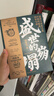 盛世的崩塌：盛唐與安史之亂時(shí)期的政治、戰爭與詩(shī)（《唐朝詭事錄》蘇無(wú)名楊志剛老師也在看的歷史書(shū)） 曬單實(shí)拍圖