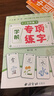 六品堂【學(xué)前300字】幼小銜接練字帖字帖幼兒園練字本幼小銜接教材全套每日一練漢字點(diǎn)陣描紅本兒童字帖練字 曬單實(shí)拍圖