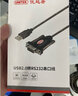 優(yōu)越者usb轉(zhuǎn)rs232串口線DB9針串口公頭母頭 PLC考勤機(jī)收銀機(jī)標(biāo)簽打印機(jī)com口調(diào)試線筆記本電腦臺式機(jī)通用 usb轉(zhuǎn)rs232【智能指示燈】1.5米U203A USB轉(zhuǎn)RS232串口線 曬單實(shí)拍圖