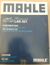 馬勒活性炭空調濾芯/濾清器適用 11至18款新帕薩特/13至19款新甲殼蟲(chóng) 曬單實(shí)拍圖