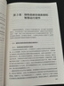 制冷和熱泵低碳發(fā)展導論 江億著(zhù) 制冷環(huán)保低碳空調系統 科學(xué)技術(shù)相關(guān)正版書(shū)籍暢銷(xiāo)書(shū) 曬單實(shí)拍圖