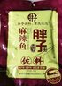 胖子 重慶麻辣魚(yú)佐料180g火鍋底料家用廚房多用途方便調料調味品 【家庭常備】180g*5袋 曬單實(shí)拍圖