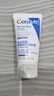 適樂(lè )膚（CeraVe）神經(jīng)酰胺屏障修護潤膚霜50ml高保濕敏感肌身體乳液面霜男女C霜 C霜50ml 曬單實(shí)拍圖