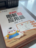 作業(yè)幫圖解小學(xué)數學(xué)應用題+巧解小學(xué)數學(xué)計算題 四年級(共2冊)大招解題分步拆解 新老版本隨機發(fā)貨 曬單實(shí)拍圖