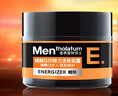 曼秀雷敦（Mentholatum）男士面霜深層保濕補水秋冬潤膚霜面部護膚品滋潤防干燥 【2罐裝】彈力活膚面霜50g*2 曬單實(shí)拍圖