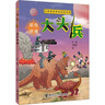 笑貓日記全集 珍藏版（全10冊）陪伴無(wú)數孩子的童年，領(lǐng)略童話(huà)世界的美好 曬單實(shí)拍圖